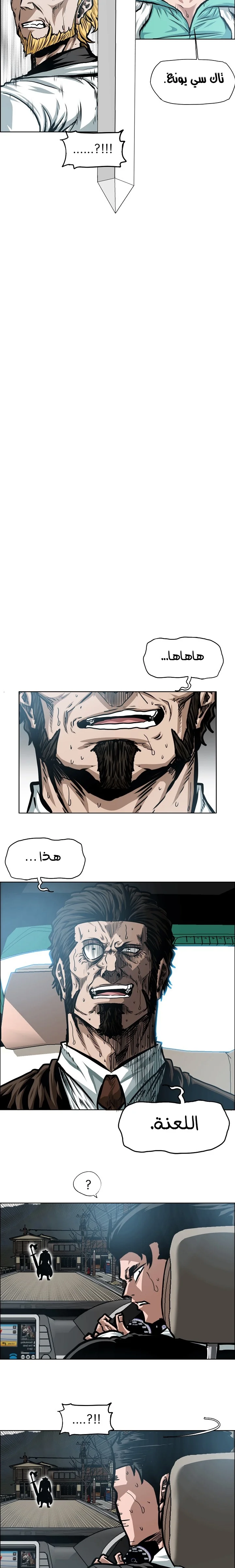 Read Rooftop sword master AR Manga Online