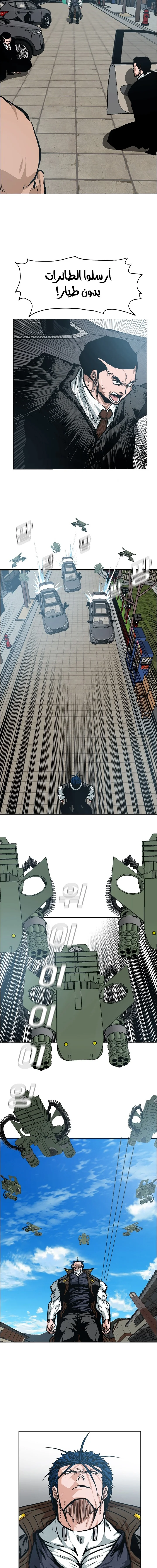 Read Rooftop sword master AR Manga Online
