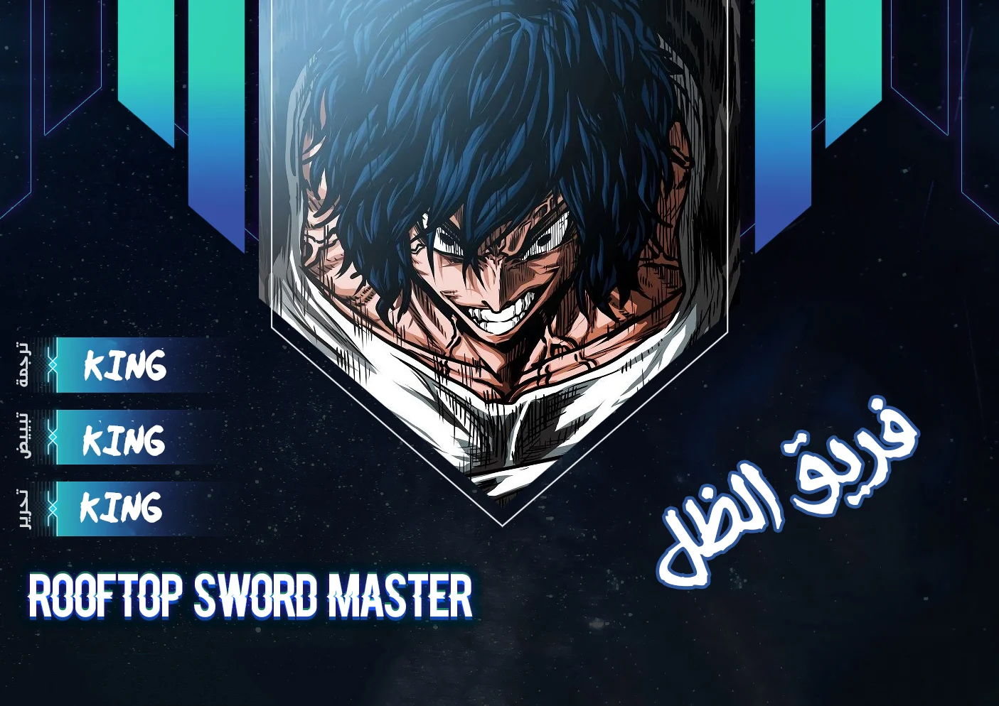 Read Rooftop sword master AR Manga Online