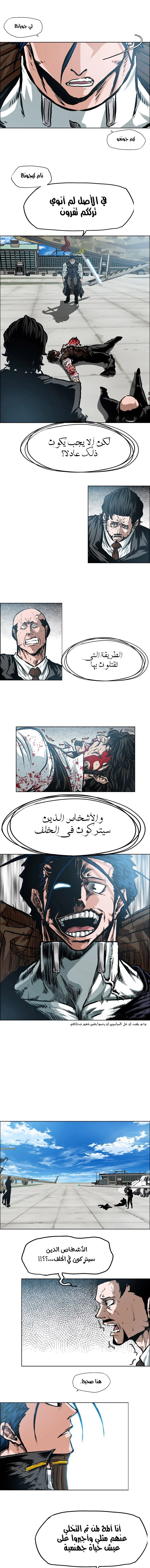 Read Rooftop sword master AR Manga Online