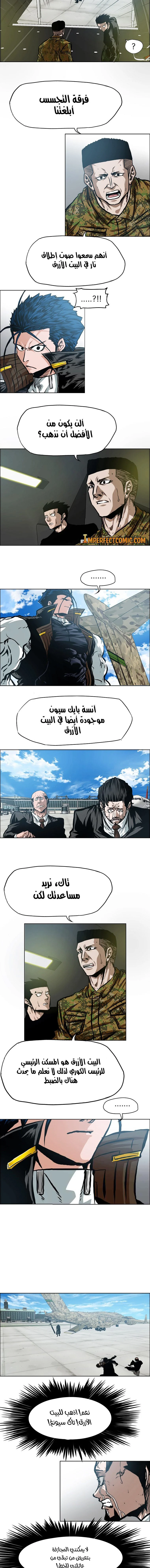 Read Rooftop sword master AR Manga Online