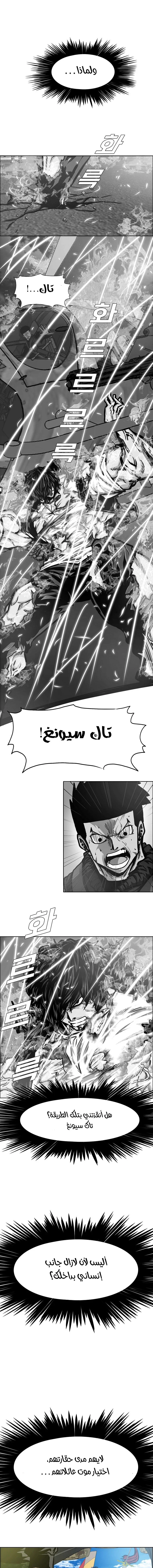 Read Rooftop sword master AR Manga Online