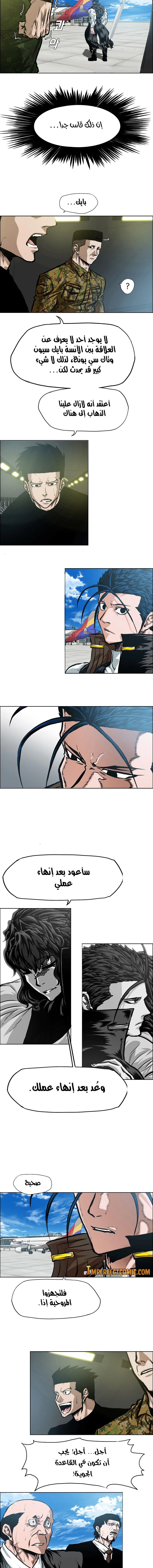 Read Rooftop sword master AR Manga Online