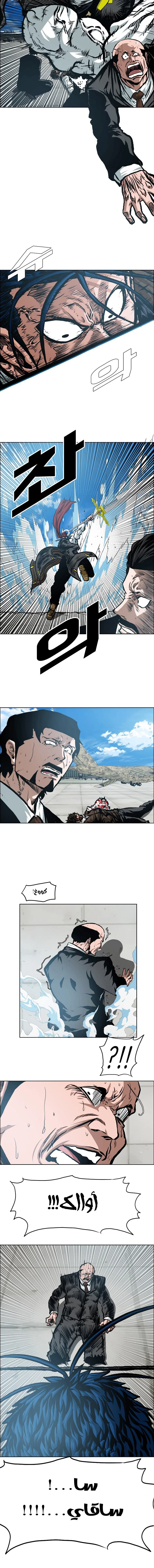 Read Rooftop sword master AR Manga Online