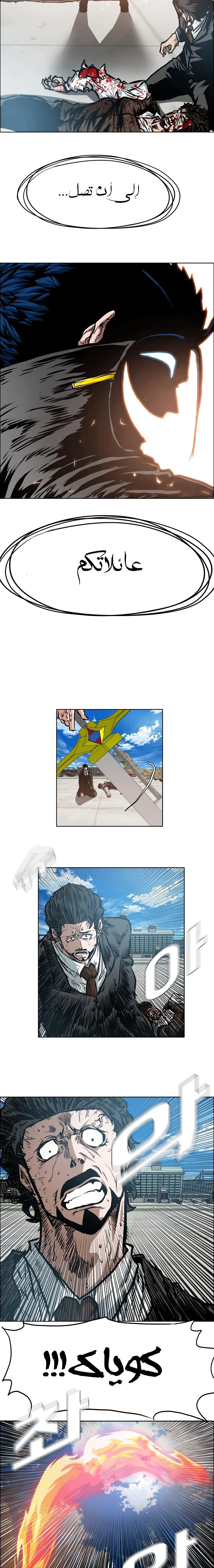 Read Rooftop sword master AR Manga Online