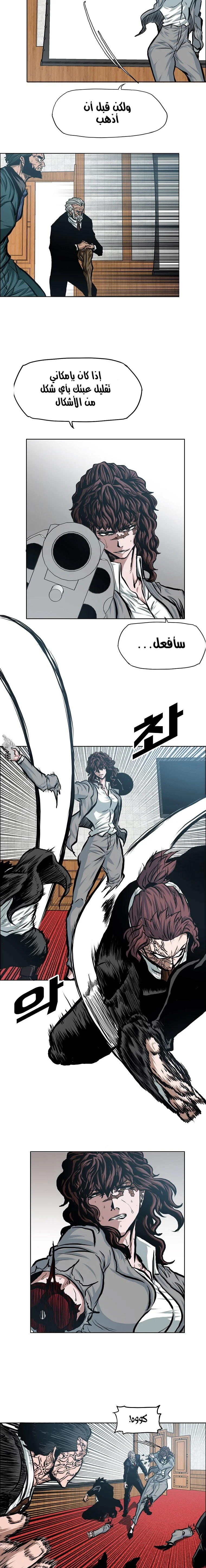 Read Rooftop sword master AR Manga Online