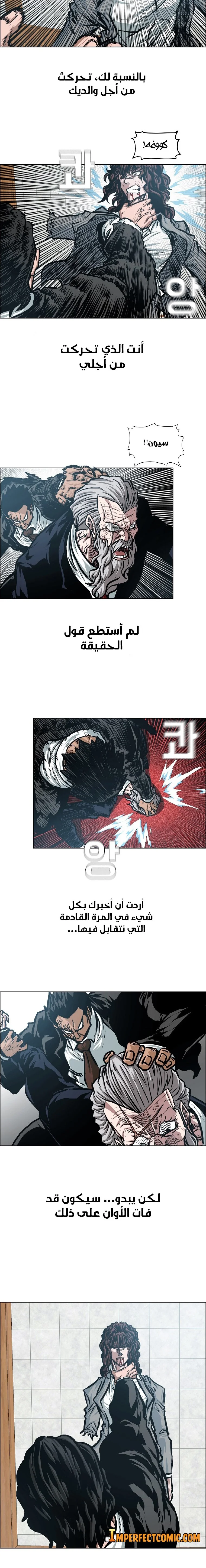 Read Rooftop sword master AR Manga Online