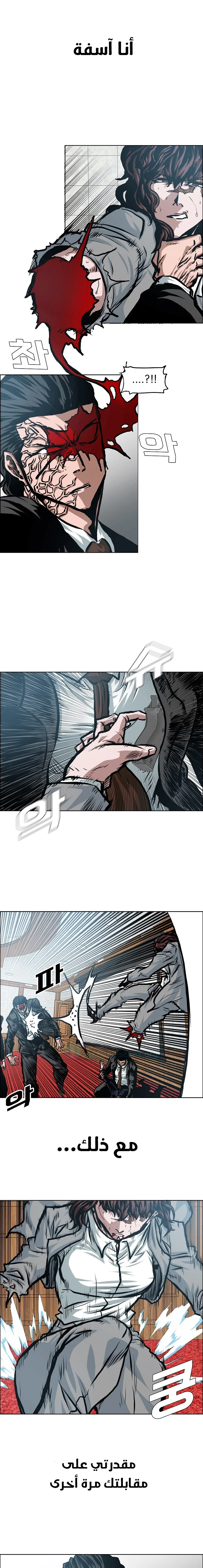 Read Rooftop sword master AR Manga Online