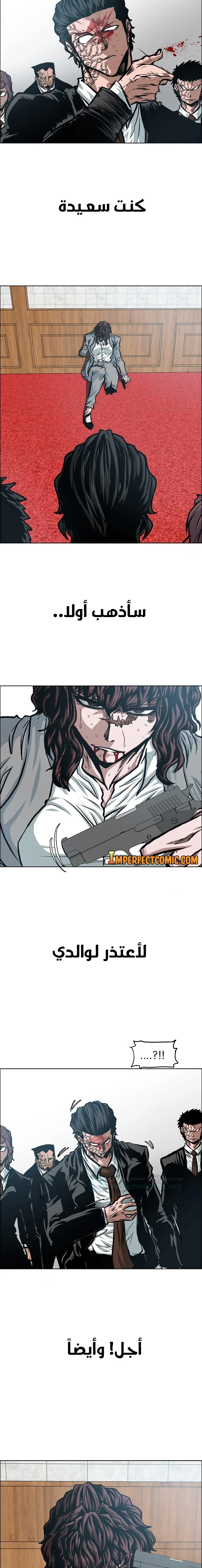 Read Rooftop sword master AR Manga Online