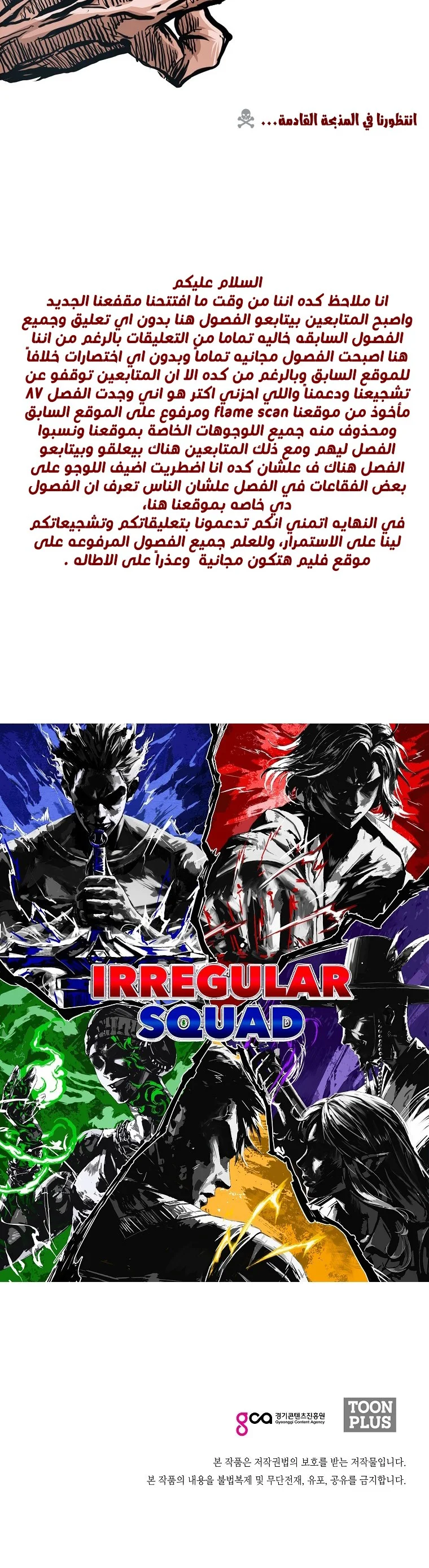 Read Rooftop sword master AR Manga Online