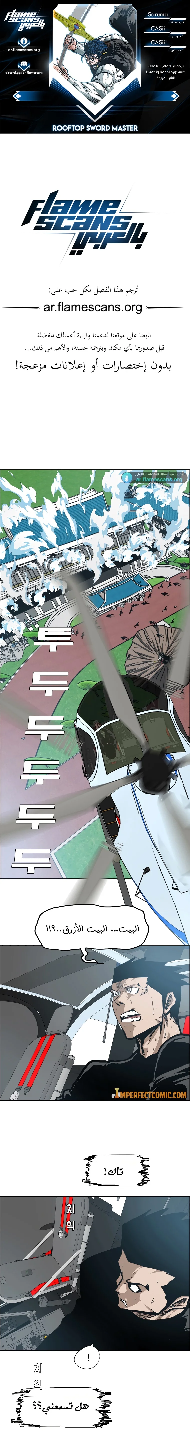 Read Rooftop sword master AR Manga Online