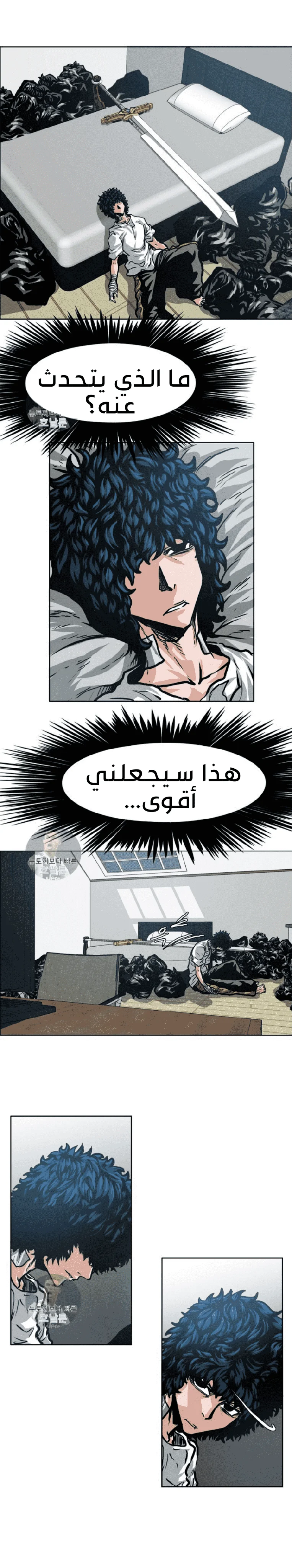 Read Rooftop sword master AR Manga Online