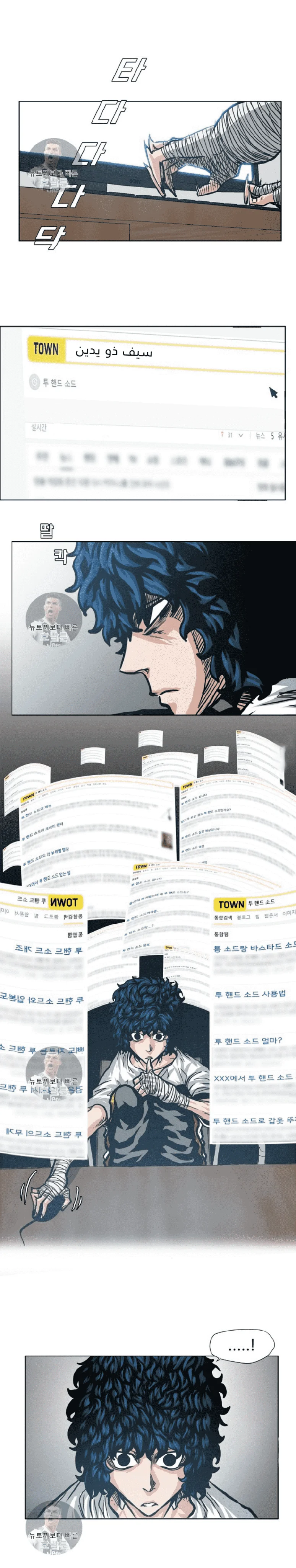 Read Rooftop sword master AR Manga Online