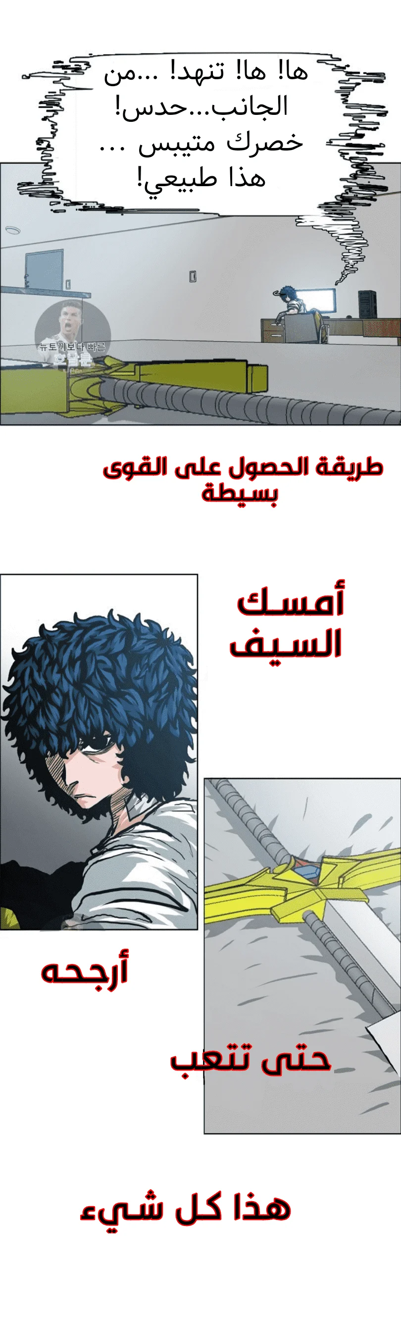 Read Rooftop sword master AR Manga Online