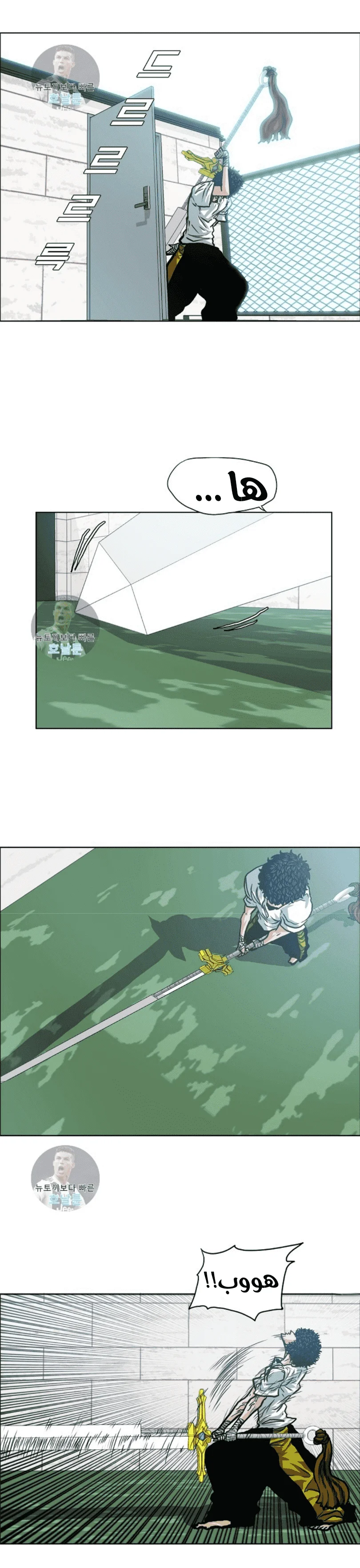 Read Rooftop sword master AR Manga Online