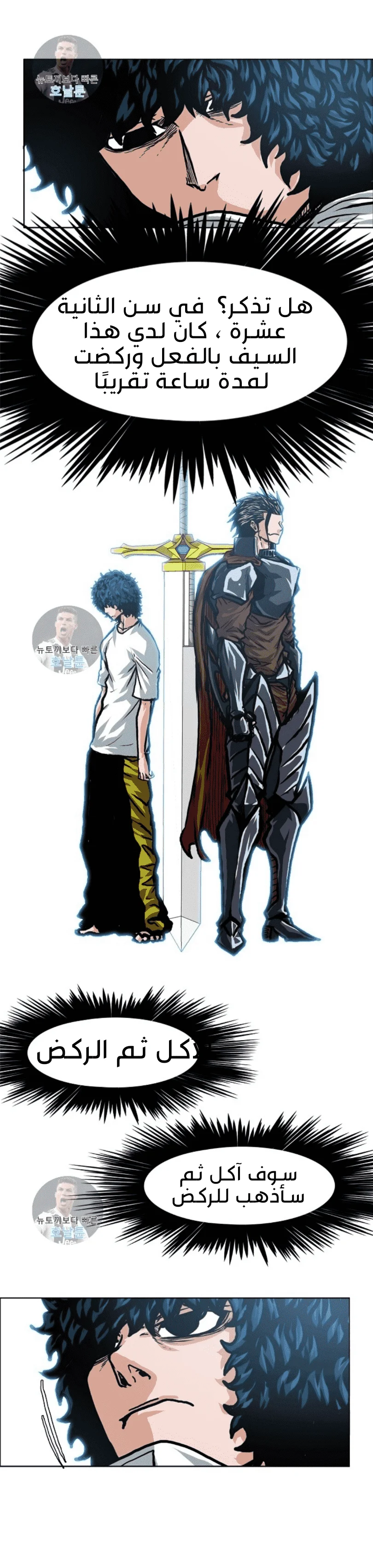 Read Rooftop sword master AR Manga Online