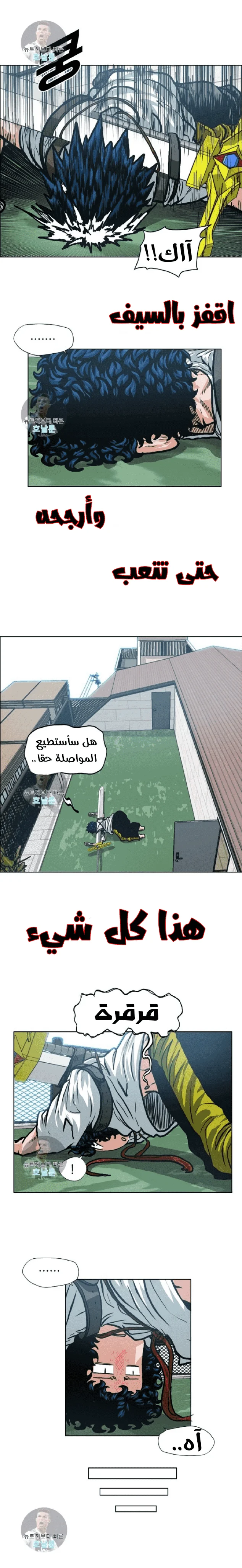Read Rooftop sword master AR Manga Online