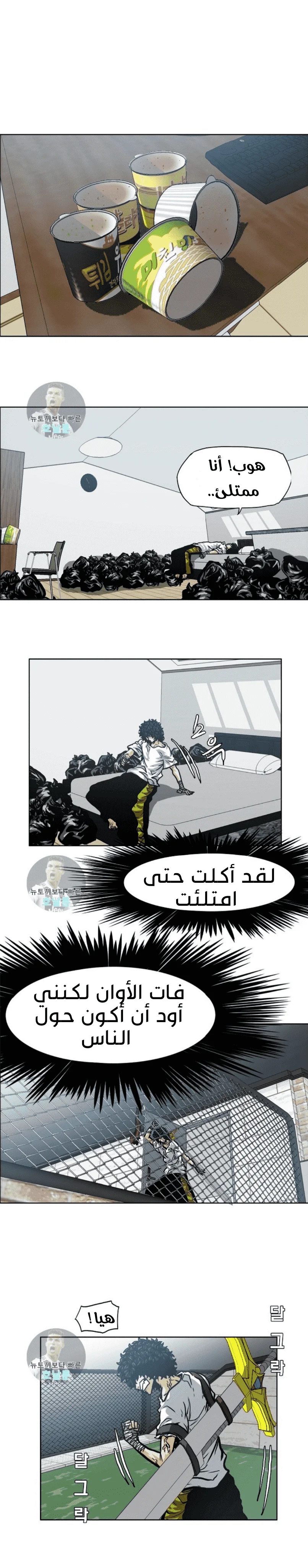 Read Rooftop sword master AR Manga Online