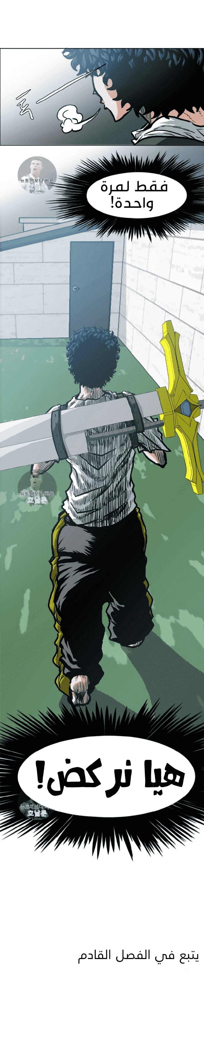 Read Rooftop sword master AR Manga Online