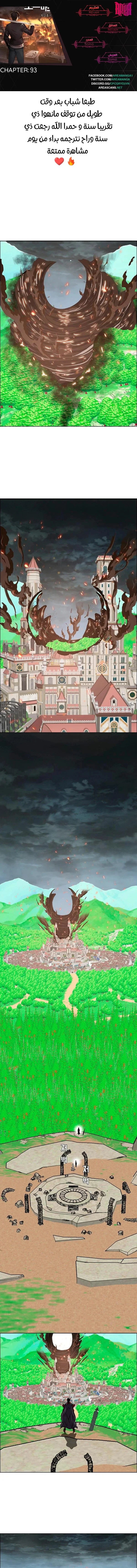 Read Rooftop sword master AR Manga Online