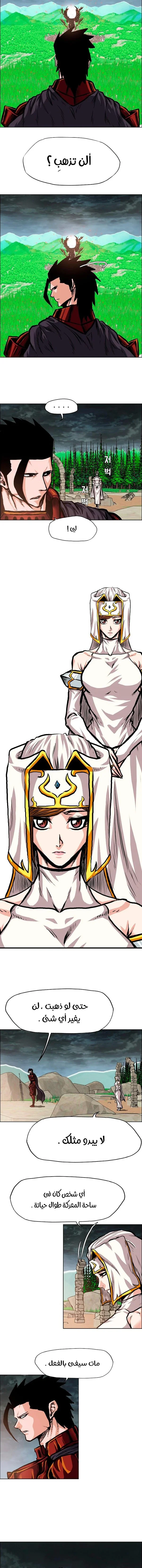 Read Rooftop sword master AR Manga Online