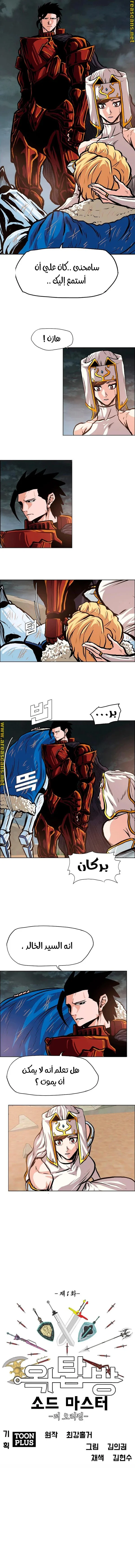 Read Rooftop sword master AR Manga Online