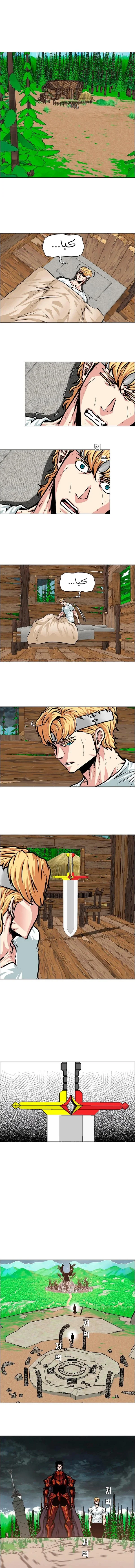 Read Rooftop sword master AR Manga Online