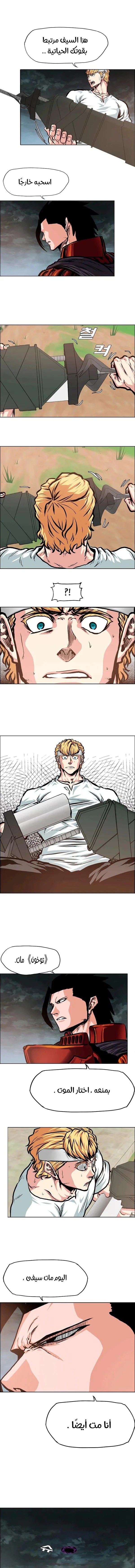 Read Rooftop sword master AR Manga Online