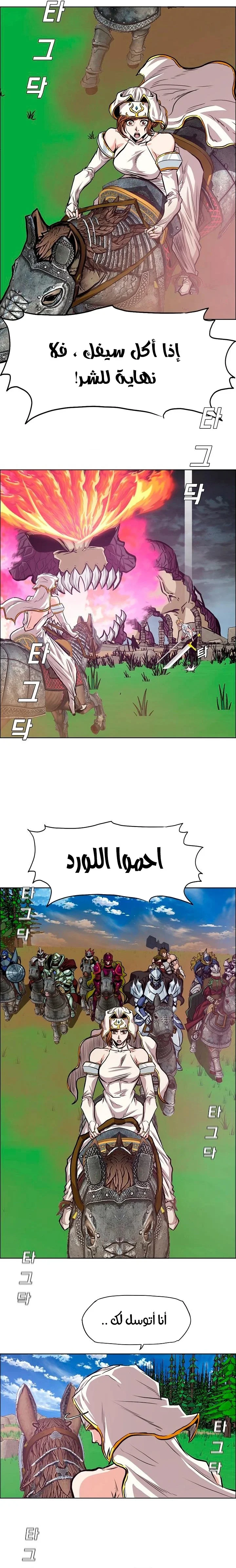 Read Rooftop sword master AR Manga Online