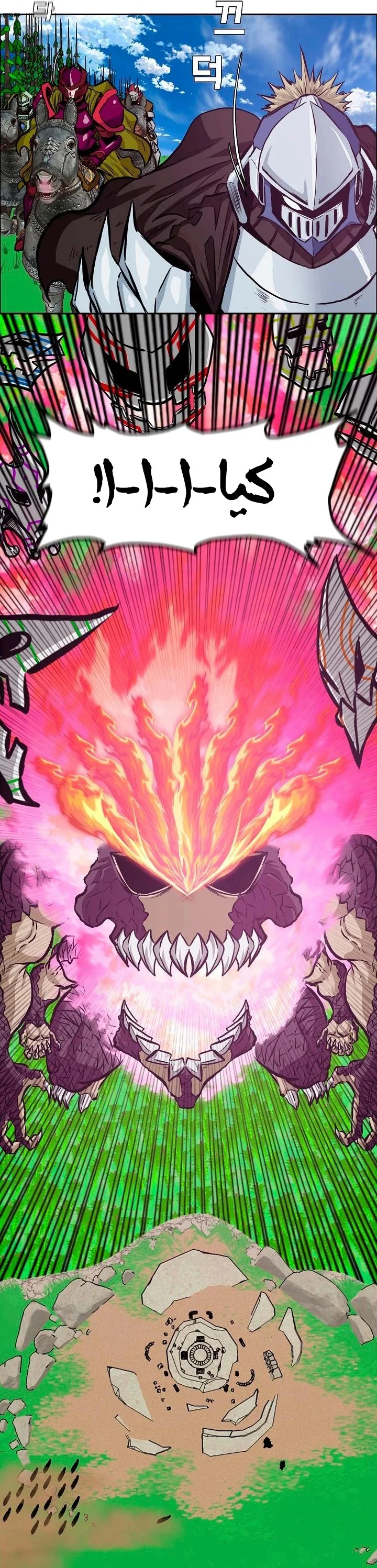 Read Rooftop sword master AR Manga Online
