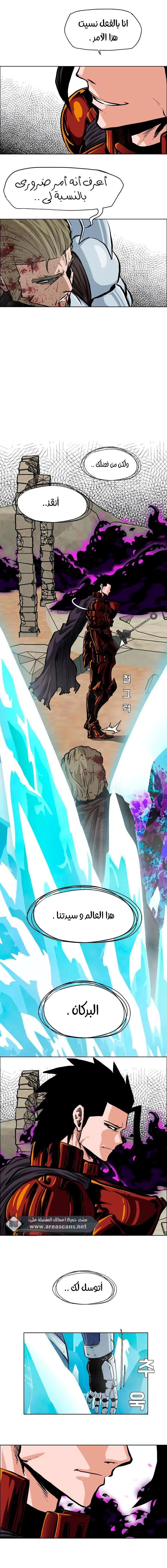 Read Rooftop sword master AR Manga Online