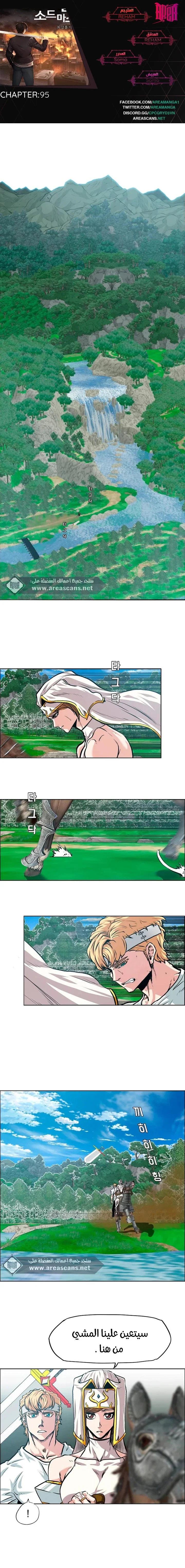Read Rooftop sword master AR Manga Online