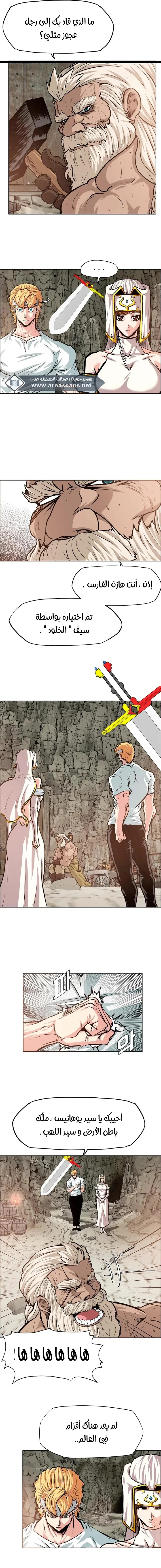 Read Rooftop sword master AR Manga Online