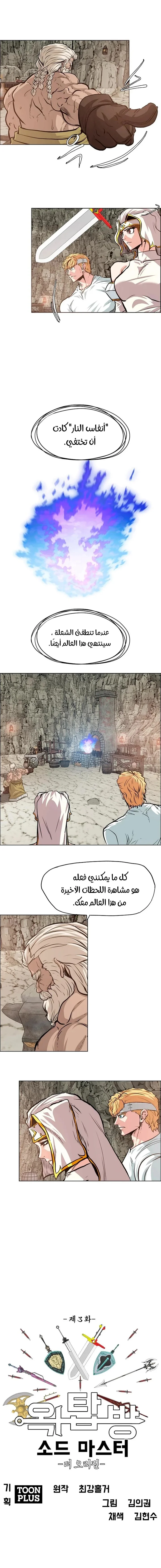 Read Rooftop sword master AR Manga Online