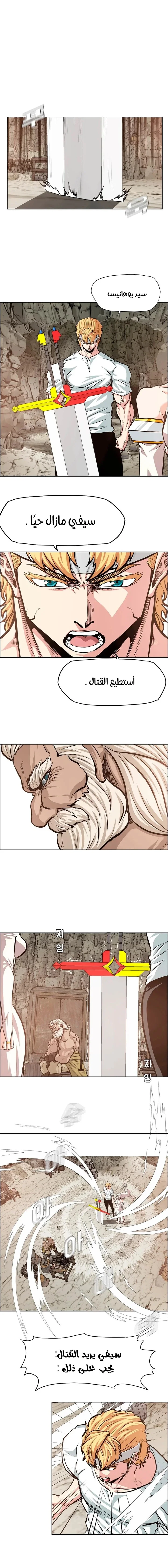 Read Rooftop sword master AR Manga Online