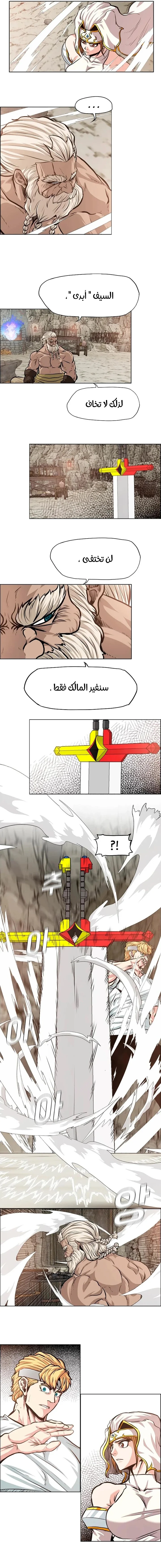 Read Rooftop sword master AR Manga Online