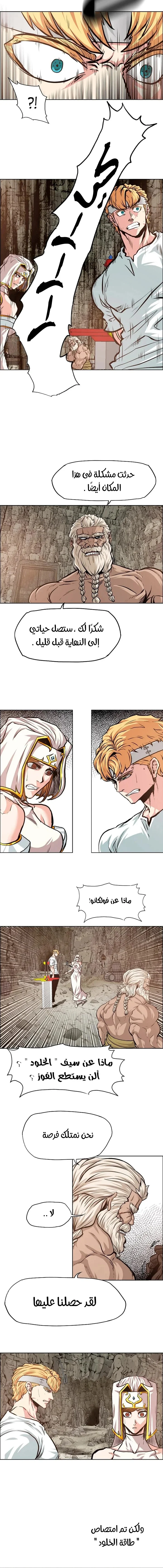 Read Rooftop sword master AR Manga Online