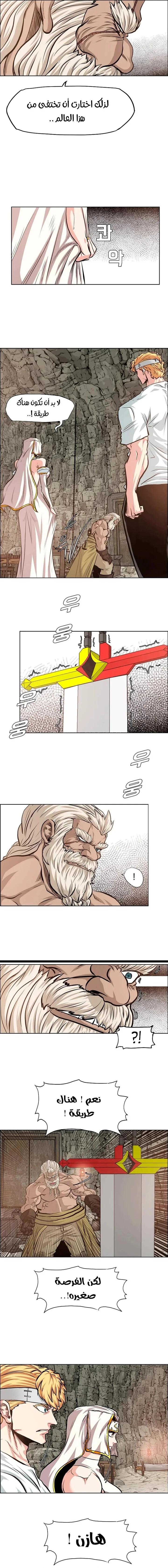 Read Rooftop sword master AR Manga Online