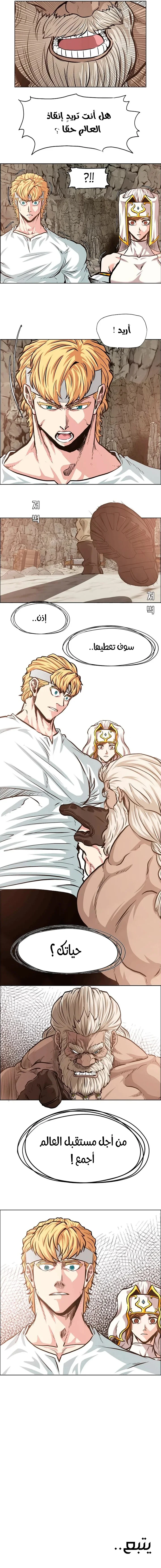 Read Rooftop sword master AR Manga Online