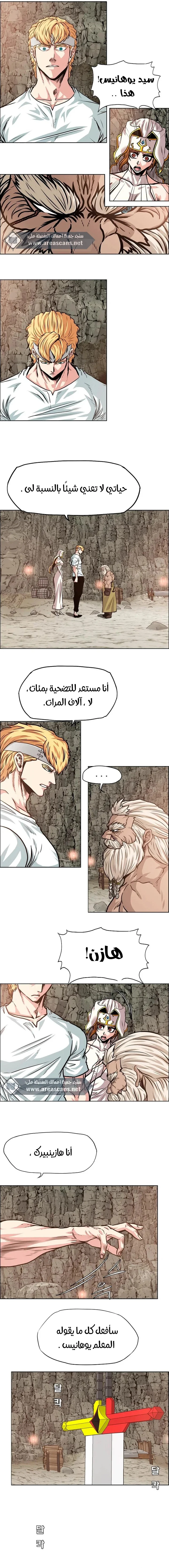 Read Rooftop sword master AR Manga Online