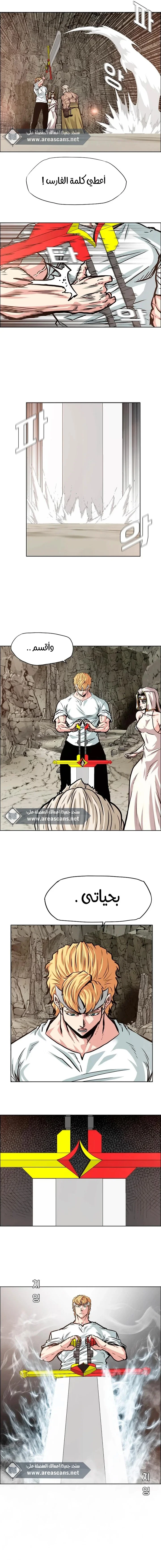 Read Rooftop sword master AR Manga Online