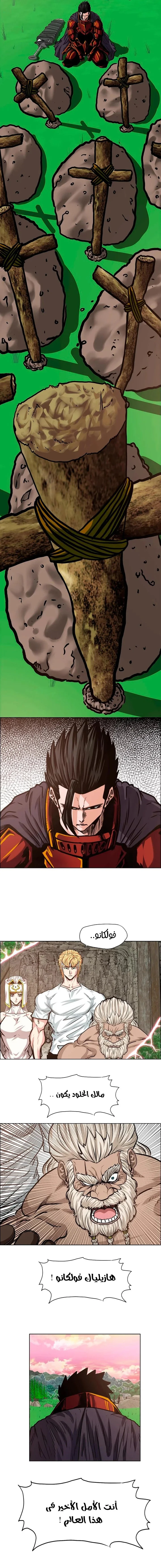 Read Rooftop sword master AR Manga Online