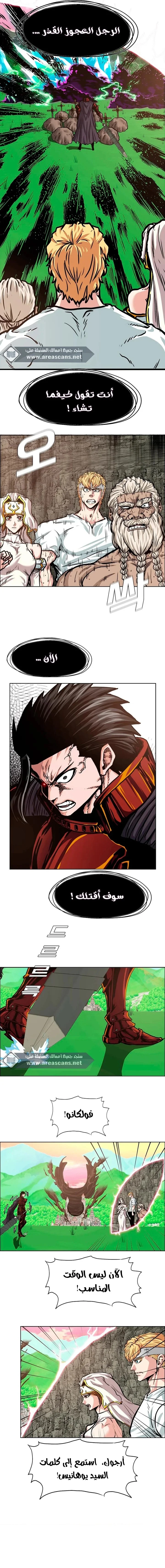 Read Rooftop sword master AR Manga Online