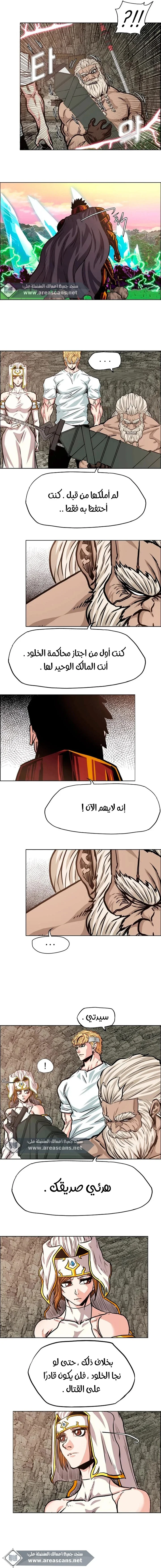 Read Rooftop sword master AR Manga Online