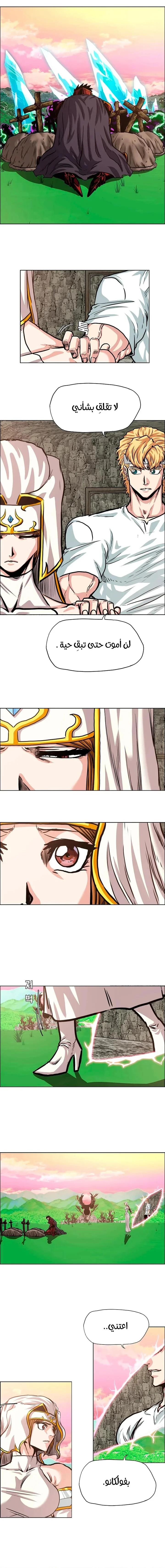 Read Rooftop sword master AR Manga Online