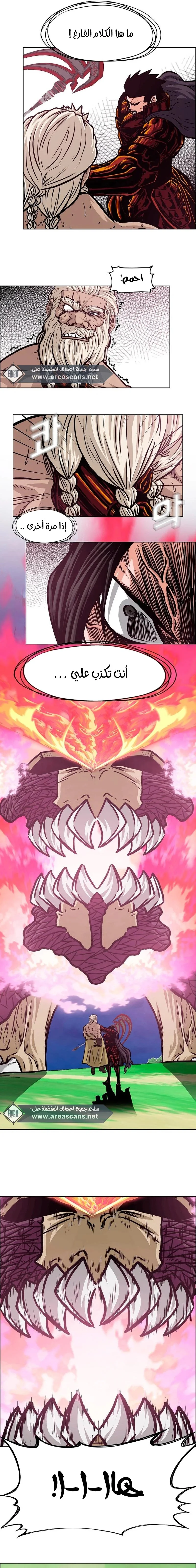 Read Rooftop sword master AR Manga Online