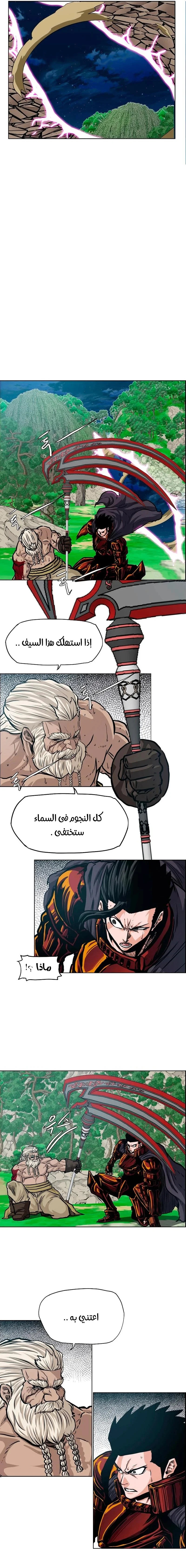 Read Rooftop sword master AR Manga Online