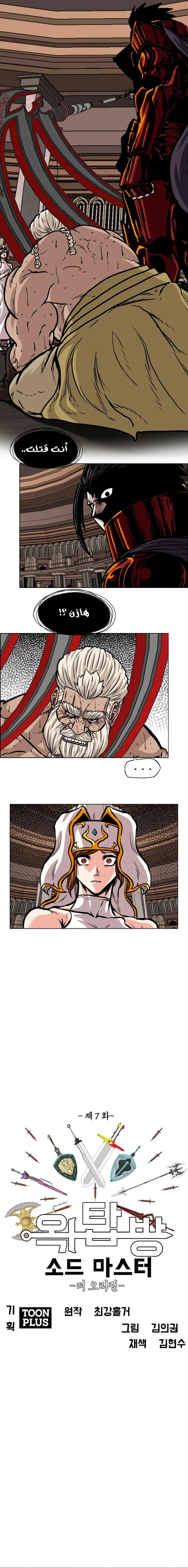 Read Rooftop sword master AR Manga Online