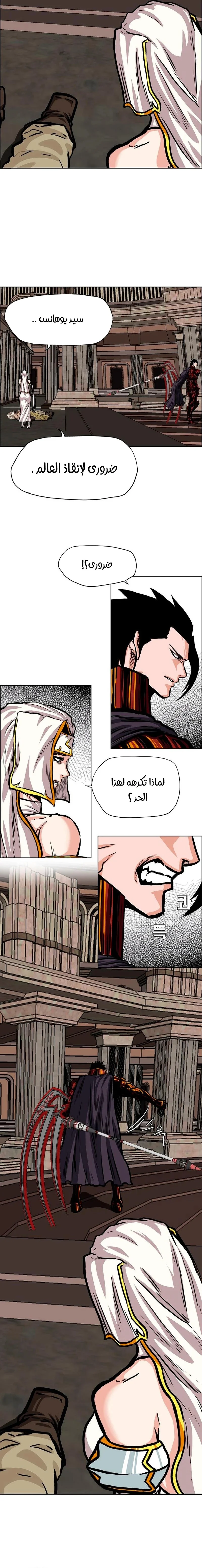 Read Rooftop sword master AR Manga Online