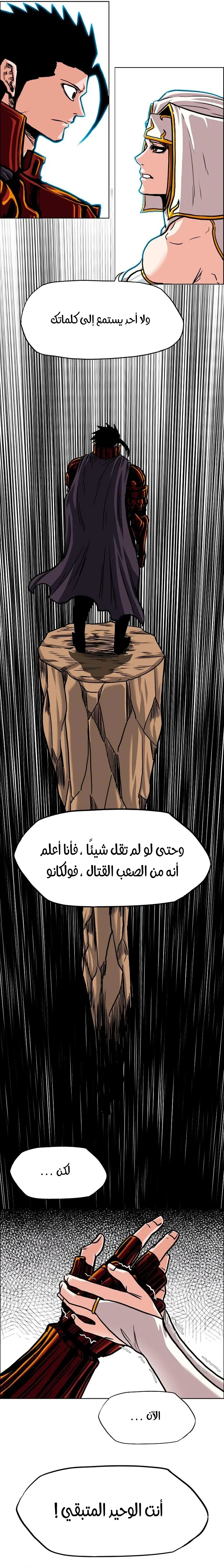 Read Rooftop sword master AR Manga Online